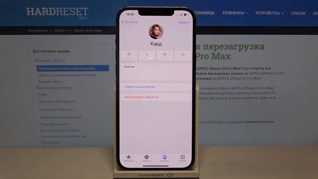 Как на iPhone 12 Pro Max заблокировать номер? / Внос контакта в ЧС на iPhone 12 Pro Max смотреть онлайн