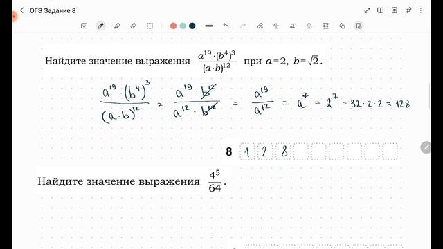 ОГЭ по математике Задание 8 Действия со степенями (Часть 2) смотреть онлайн