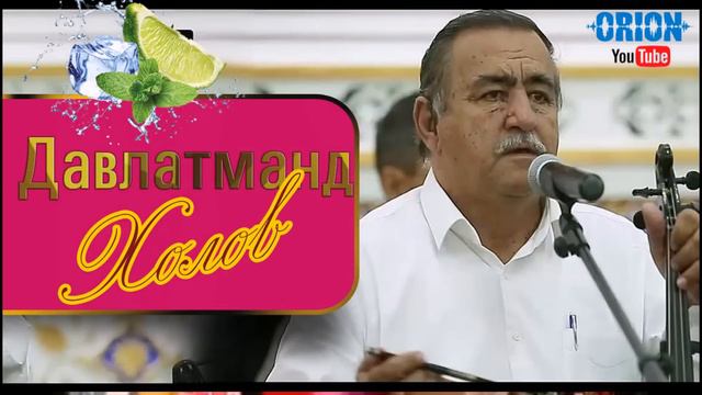 Давлатманд Холов (туйёна) 2019-Davlatmand KHolov 2019 смотреть онлайн