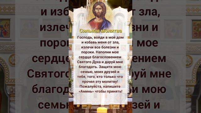 Сегодня те, кто прикоснется к иконе и напишет «Аминь», получат благую весть. смотреть онлайн