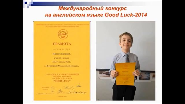 Каткова С В Жуковский шк№13 англ яз смотреть онлайн