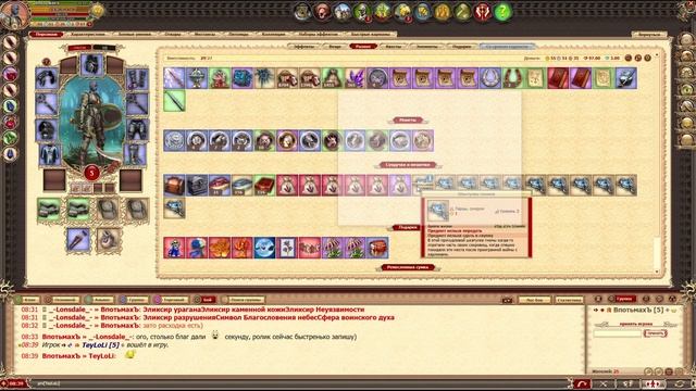 ПРОКАЧИВАЕМ ПЕРСОНАЖА ☕ ЛЕГЕНДА НАСЛЕДИЕ ДРАКОНОВ ☕ ДВАР ☕ DWAR ☕ смотреть онлайн