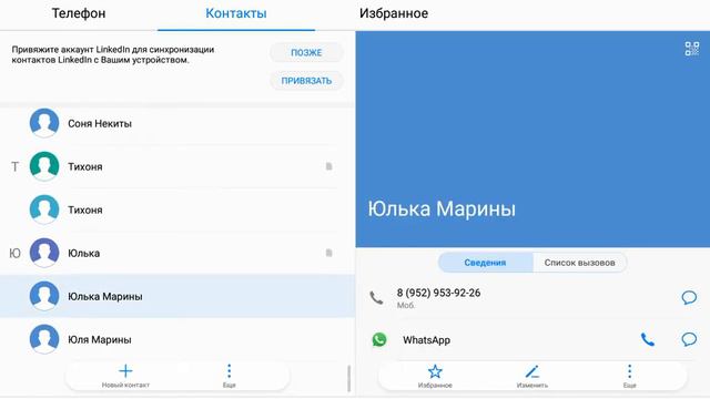 Я с аплил подруги номер. смотреть онлайн