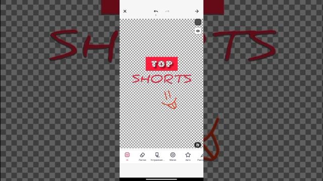 Как сделать логотип канала без фона #shorts смотреть онлайн