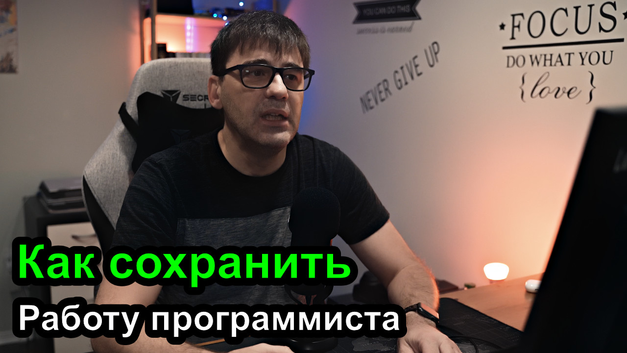 Как сохранить работу и сделать так, чтобы не уволили смотреть онлайн