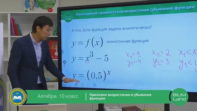 10 класс. Алгебра и начала анализа. Признаки возрастания и убывания функции. 08.04.2020 смотреть онлайн