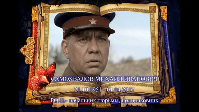 Ушедшие актёры из сериала ШТРАФБАТ 