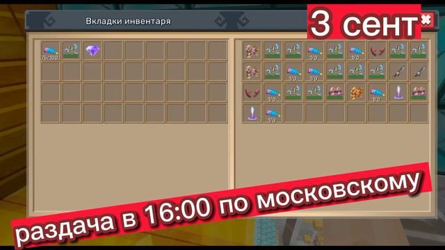 РАЗДАЧА В СКАЙ БЛОК! В 16:00 по московскому времени! смотреть онлайн
