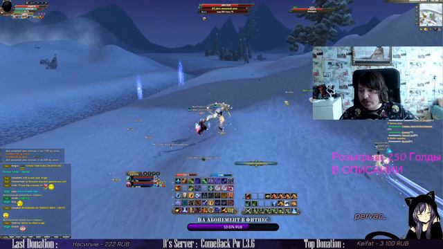 Дневной Чилл , давненько не было/Comeback Pw 1.3.6 смотреть онлайн