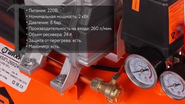 Масляный компрессор ВИХРЬ КМП-260 24 смотреть онлайн