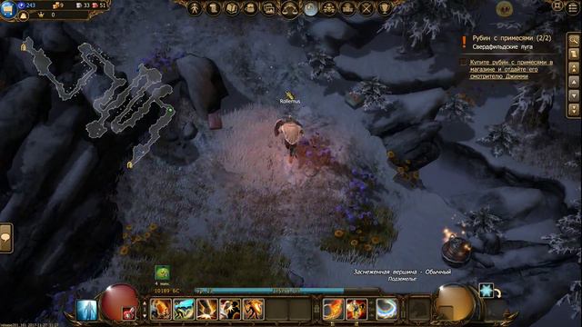 Drakensang Online ч.4.Воин Дракона(23-24)