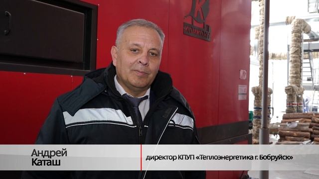 В Бобруйске построили новую котельную