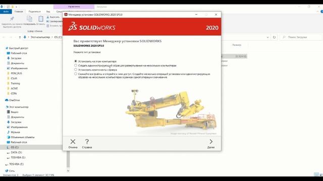 Инструкция по установке CAD- системы SOLIDWORKS смотреть онлайн