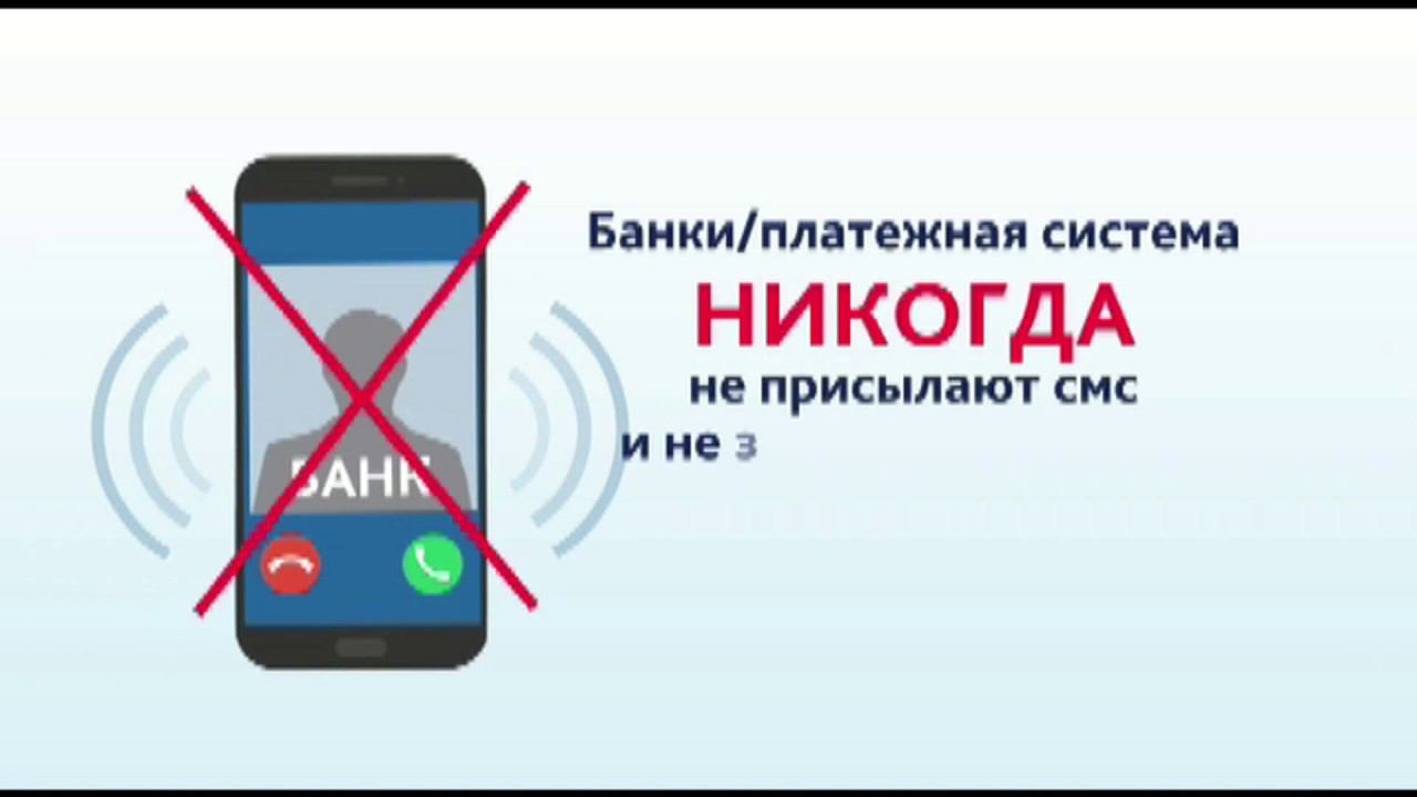 Осторожно, мошенники смотреть онлайн