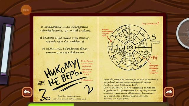 Диппер иследует дневник,кто Автор?,куда пропал Автор? смотреть онлайн