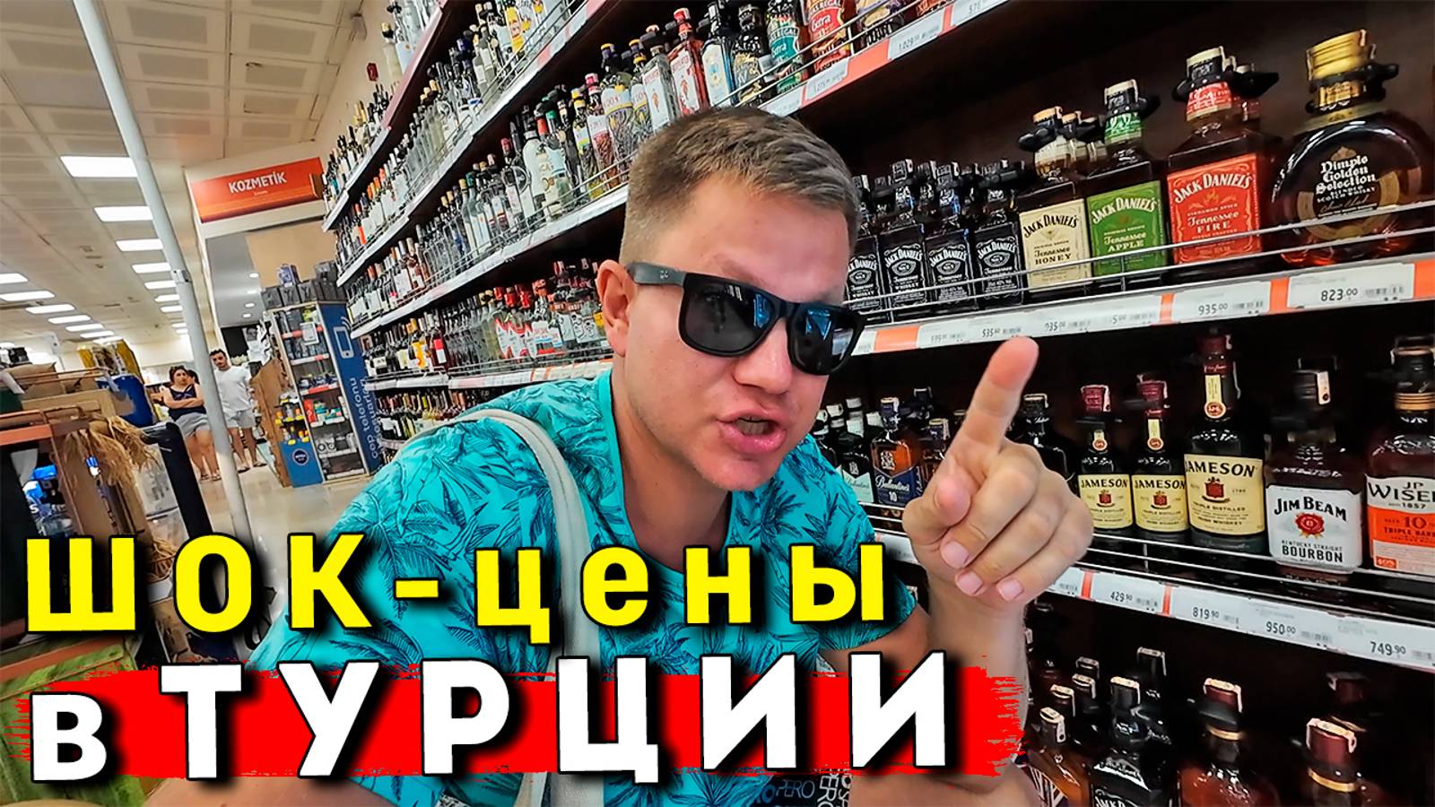ШOK Цены в Турции - ПОЧЕМУ так ДОРОГО? Отдых в Аланье - цены на продукты, Мигрос, Аланья смотреть онлайн