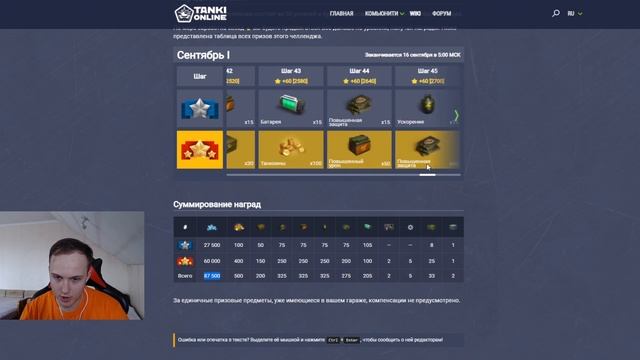 ЧЕЛЛЕНДЖ СНОВА ЗАНЕРФИЛИ!СКИН КОНТЕЙНЕРА БОЛЬШЕ НЕТ!НУЖНО ПОЛНОСТЬЮ МЕНЯТЬ ЧЕЛЛЕНДЖИ В ТАНКАХ ОНЛАЙ смотреть онлайн