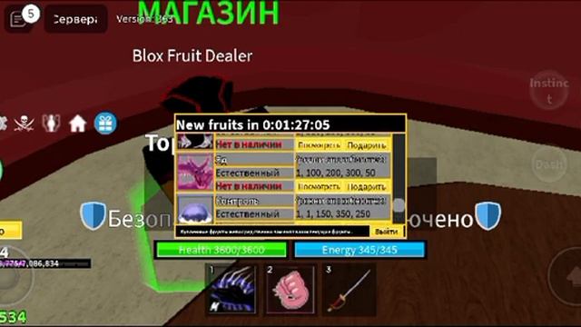 Обнова в блокс фрукт #блоксфрукт #обновление #фрукты #подпишись #лайк смотреть онлайн