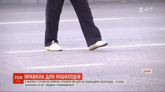Увага пішоходи! Безпека на дорозі смотреть онлайн