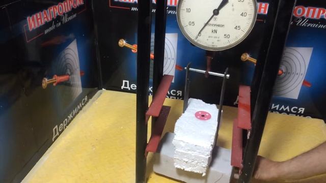 термодюбель 10х200 испытания на вырывание смотреть онлайн