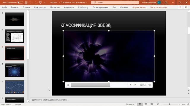 Физика 27.03 смотреть онлайн