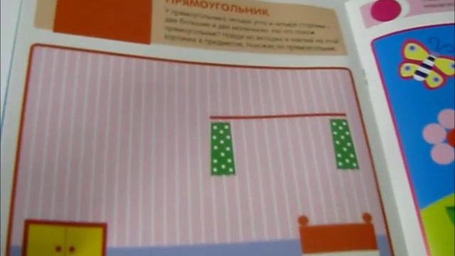 Чудесные наклейки Веселая геометрия Мозаика синтез смотреть онлайн