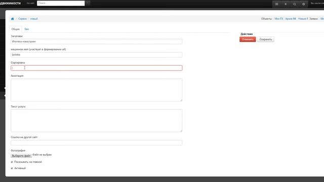 Блок Услуги на главной странице сайта смотреть онлайн