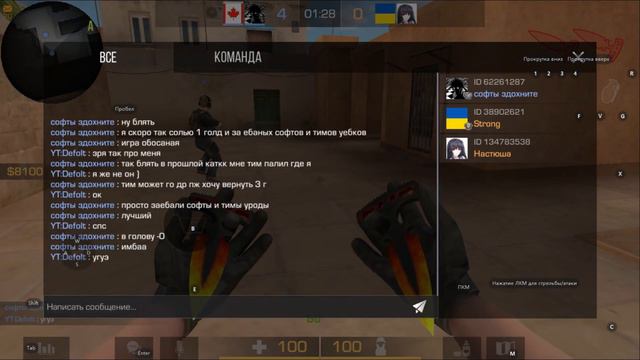 Сыграл с другом и сломал ботиков ) смотреть онлайн