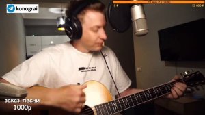 Кино - Бездельник / Бомбовый кавер на гитаре от Романа Конограя / Гитара с Нуля