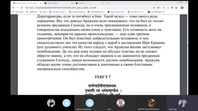 "Бхагавад-гита как она есть". 2.6. 1972г. Перевод Стеганцев Александр. смотреть онлайн