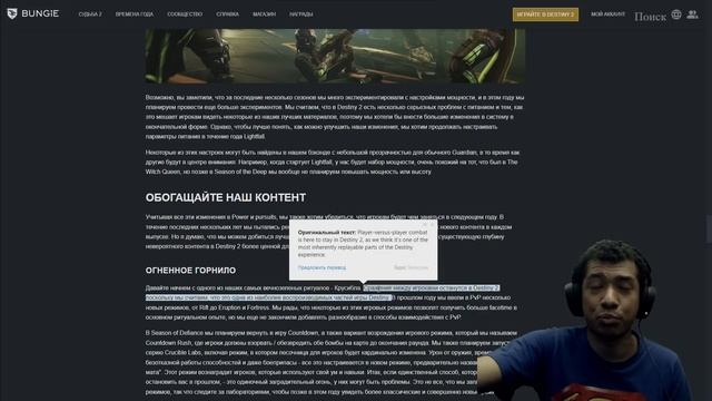 Destiny 2 | Большая статья по Lightfall! Названия 20 и 21 сезонов | Глобальные изменения в пве и пв смотреть онлайн