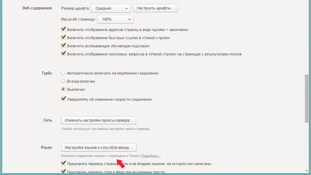 Как ускорить интернет с помощью режима Турбо в Яндекс.Браузере? смотреть онлайн