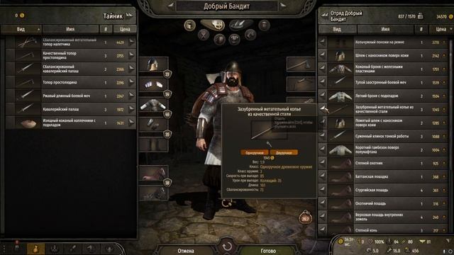 Самый сильный отряд бандитов в Mount & Blade 2 Bannerlord смотреть онлайн