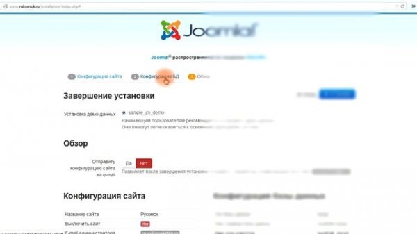 Quick start Joomla Как установить Quick start с шаблоном Joomla на хостинг?