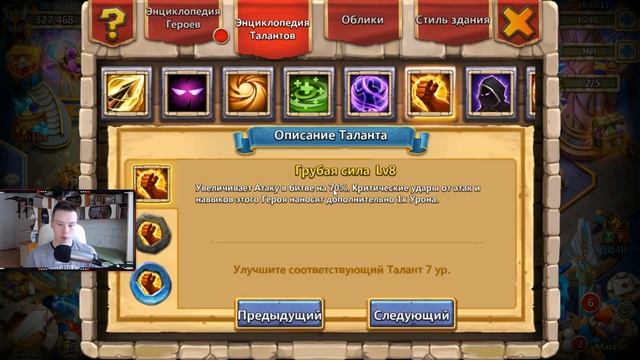 КАКОЙ ТАЛАНТ СТАВИТЬ БУГИМЕНУ?/ГАЙДЫ ПО ГЕРОЯМ #7/БИТВА ЗАМКОВ/CASTLE CLASH смотреть онлайн
