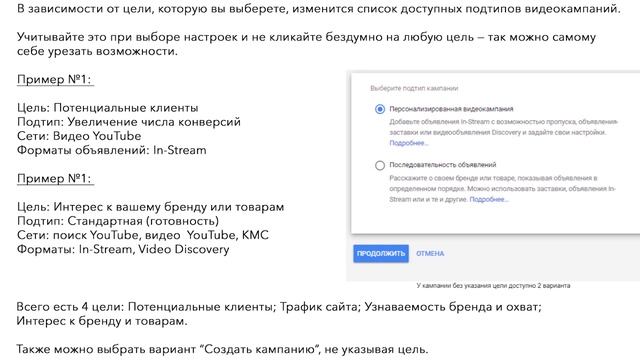 ? Как настроить рекламу на YouTube ? смотреть онлайн