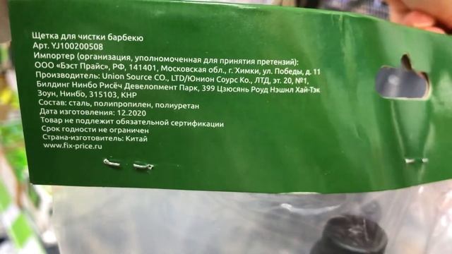 ФИКС ПРАЙС НОВИНКИ ? ??? Fix Price Беларусь смотреть онлайн