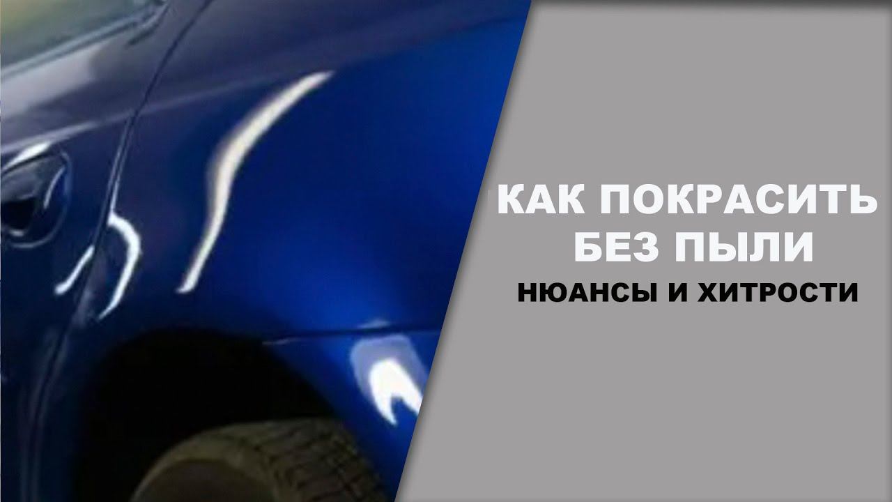 ОНБ автомалярный клуб