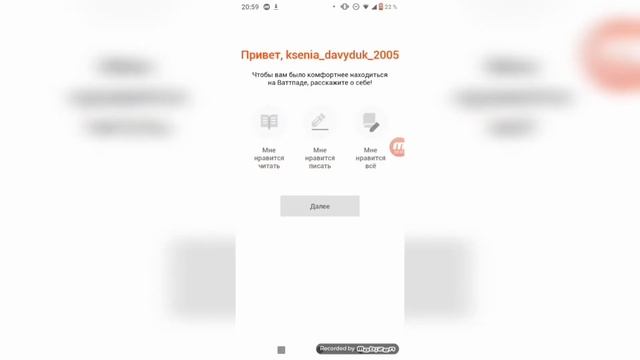 Как нужно регистрироваться в Wattpad. смотреть онлайн