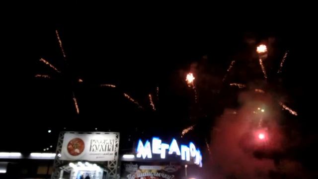 Салют Челябинск День города 13 сентября 2015 г Мегаполис красота .13.09.2015 смотреть онлайн