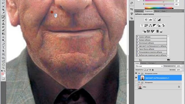 Убираем щитину в Photoshop [Фотошопе] смотреть онлайн
