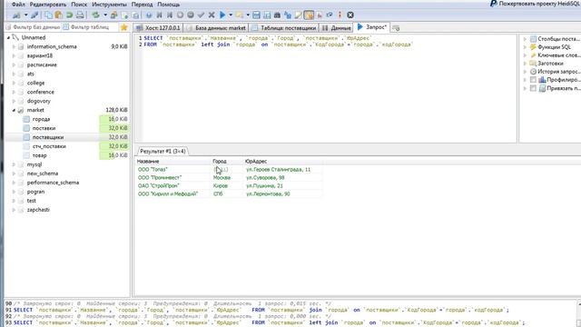 MySQL: Урок 6.Часть 2. Инструкции Left Join, right join. ПОстроение Full join с помощью UNION смотреть онлайн