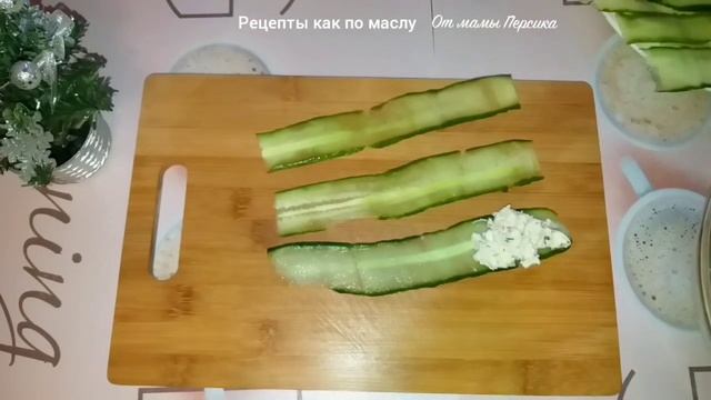 Рецепт приготовления, РОЛЛЫ из огурцов с крабовыми ПАЛОЧКАМИ смотреть онлайн