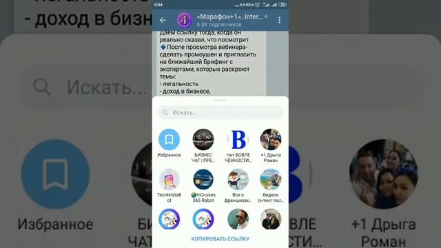 Как и где можно сохранить необходимую информацию, не забивая память телефона. #телеграм смотреть онлайн