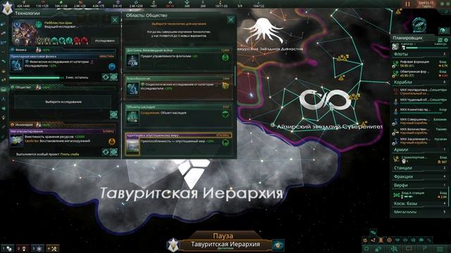 ПРОХОЖДЕНИЕ STELLARIS GALACTIC PARAGONS : Плоть слаба! #7 смотреть онлайн