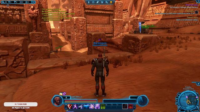 Star Wars: The Old Republic Темная сторона СИЛЫ Часть №1 смотреть онлайн