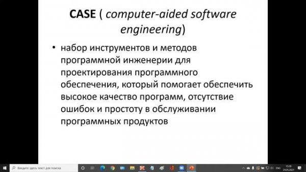 ООП, CASE - средства