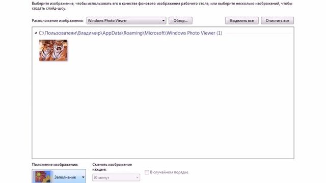 Как я меняю фон рабочего стола Windows7 смотреть онлайн