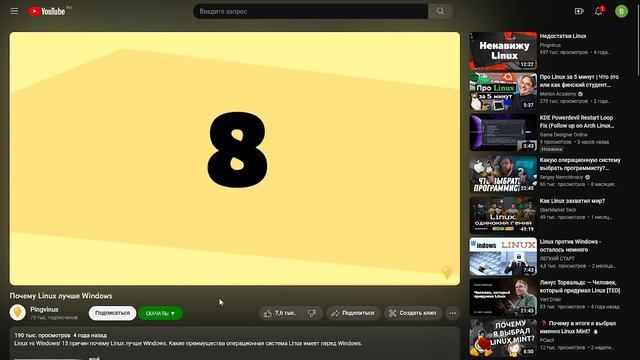 Разбор ролика Pingvinus То что Linux лучше Windows смотреть онлайн