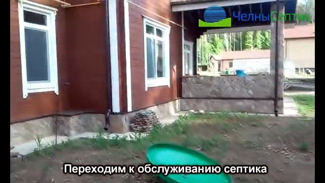 Сервисное обслуживание септика Альта био смотреть онлайн